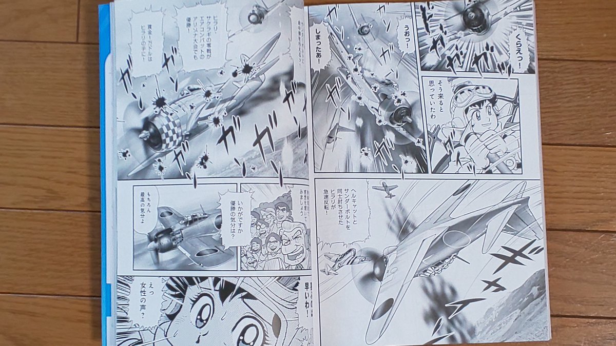 昨日発売の「みたいな!」Vol.4に、私の航空アクションマンガ『空飛び娘、ひらり』第3回が掲載されています。このマンガ、第1回はスクリーントーンを多用していたのですが、オフセット印刷であることがわかり、第2回からはグレースケールの原稿にさせてもらいました。クセでスクリーントーンを使っ 