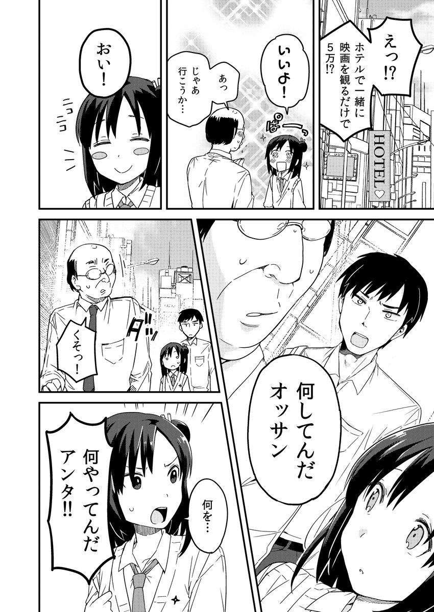 くノ一の跡取りが"男"だった話(3/7) 