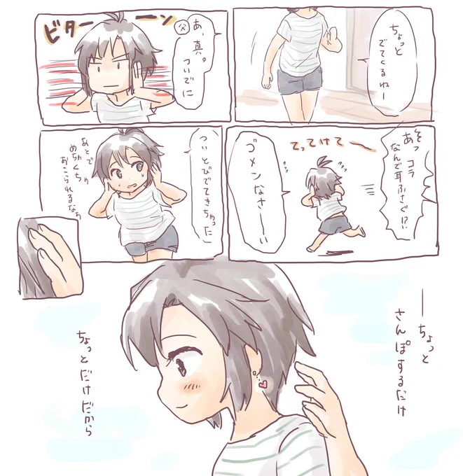 #菊地真をのせると菊地真クラスタがRTしてくれるらしい 