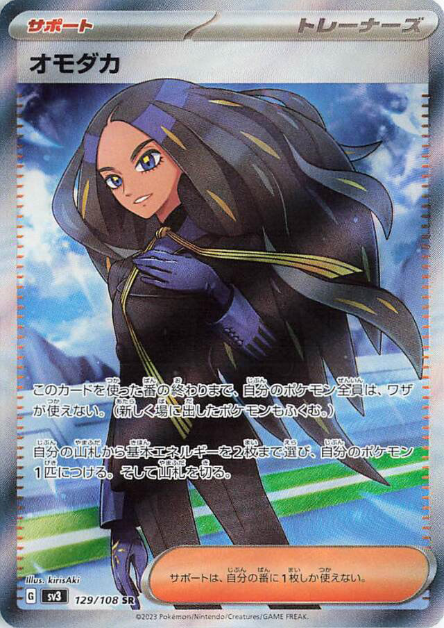 pokebeach's tweet photo. All 33 "Ruler of the Black Flame" Secret Rares Revealed!

➡️ See them all on PokeBeach: https://t.co/Wm88mi8dEK https://t.co/BwMH3d2yDw