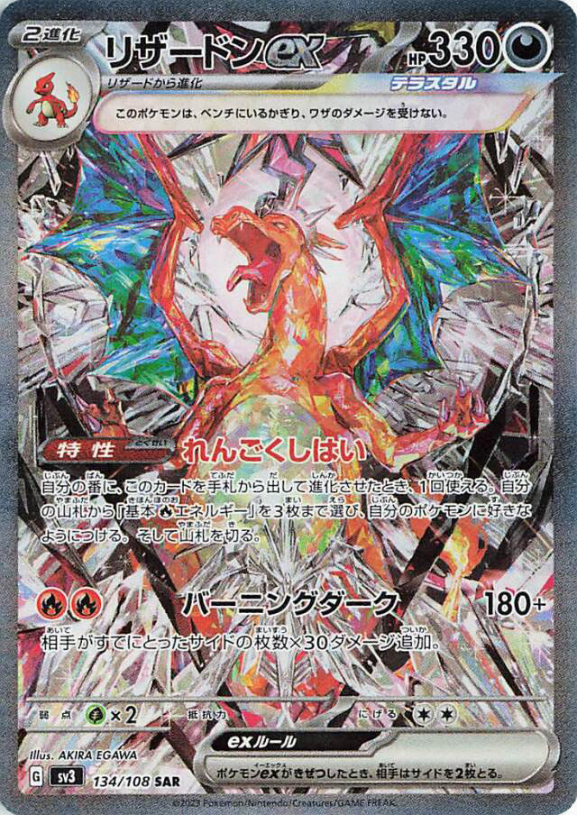 pokebeach's tweet photo. All 33 "Ruler of the Black Flame" Secret Rares Revealed!

➡️ See them all on PokeBeach: https://t.co/Wm88mi8dEK https://t.co/BwMH3d2yDw