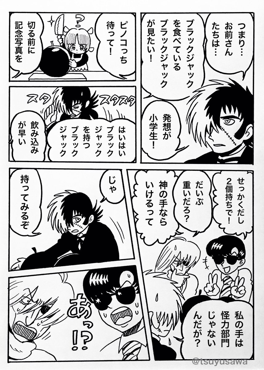 続き】ブラックジャックという名の黒いスイカをもらったブラック