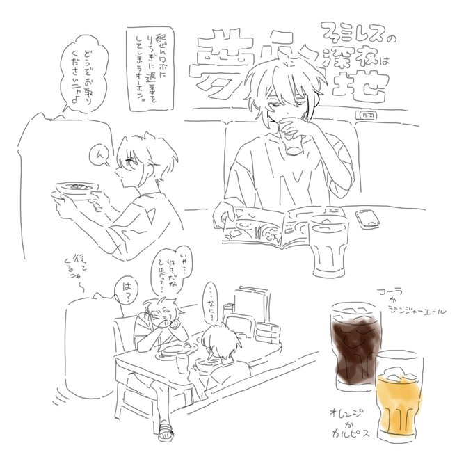 あかさた(@z_a_t_a_aka) さんのマンガ一覧 : 古い順 : 3ページ目