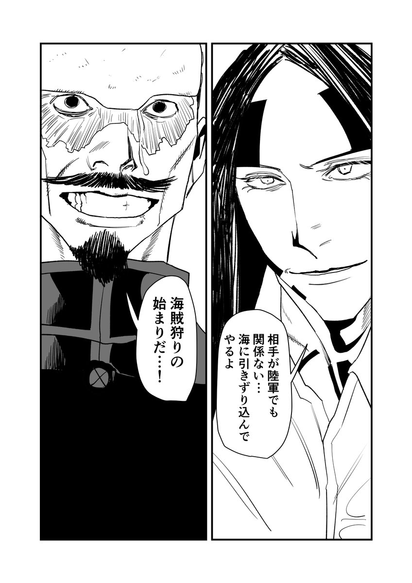 鶴見中尉と房太郎のif漫画です。(3/3) 