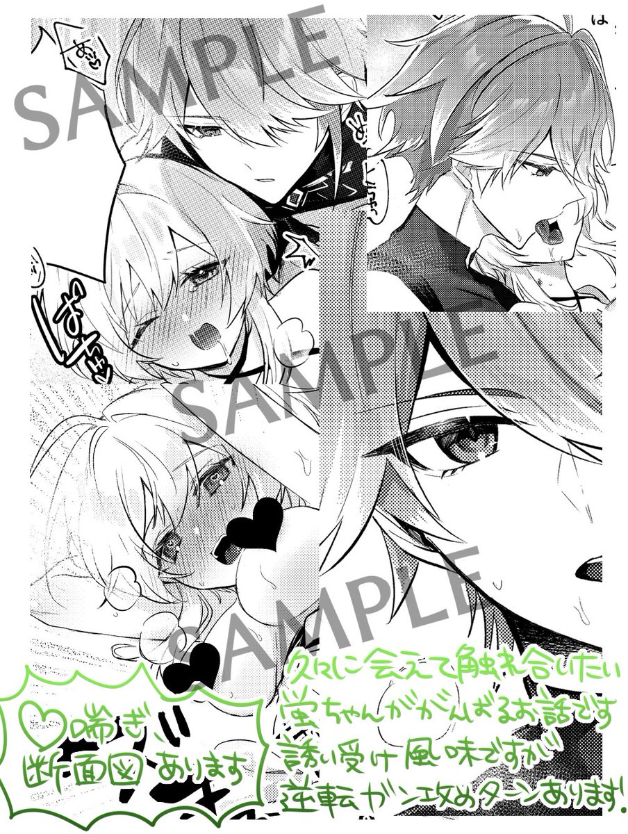 はるだい様⭐専用ページ ♡は口ほどに物を言う】 ゼン蛍/hailumi/R18 ※パスワード公開 誘い受け