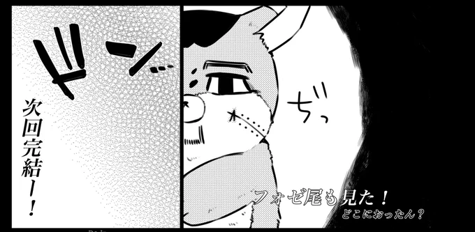 これは一年前に描いた同人誌の次回予告風 