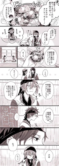 168話公開直後に描いた燐ニキ 故郷if  
※再掲 