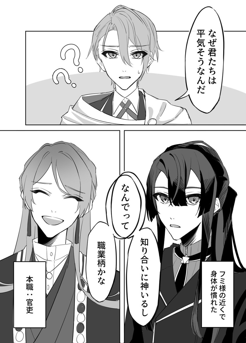 捏造 ※クロスオーバー
本丸に招待されたΔ
神気の耐性ない人とある人 