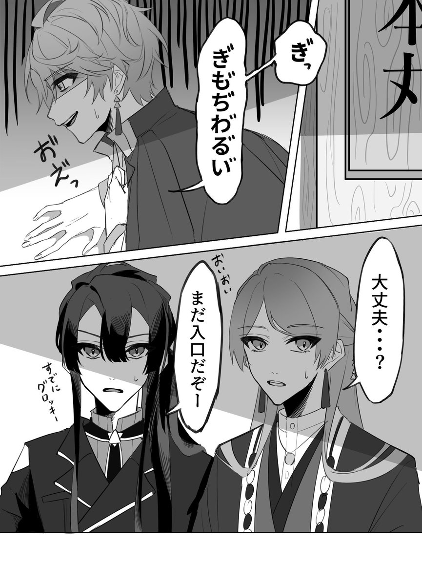 捏造 ※クロスオーバー
本丸に招待されたΔ
神気の耐性ない人とある人 