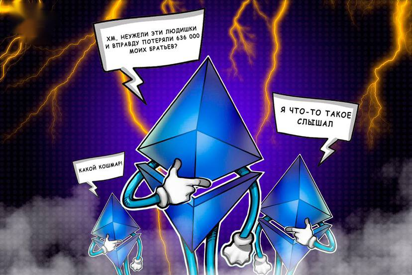 su_lao1's tweet photo. ⚡️636 000 ETH утеряны навсегда⚡️

Директор Coinbase Конор Гроган подсчитал  что 636 тысяч ETH, стоимостью $1.15 млрд, были потеряны пользователями в результате ошибок смарт-контрактов, опечаток и багов.
#eth #Ethereum #Crypto #CRYPTONEWS https://t.co/okno8MyxUS