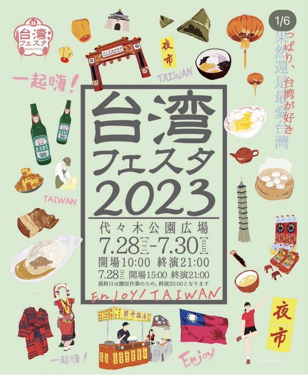 marilog0907's tweet photo. 週末のご予定は？
代々木公園で待ってまーす✨ https://t.co/DuV9KBNJ8O