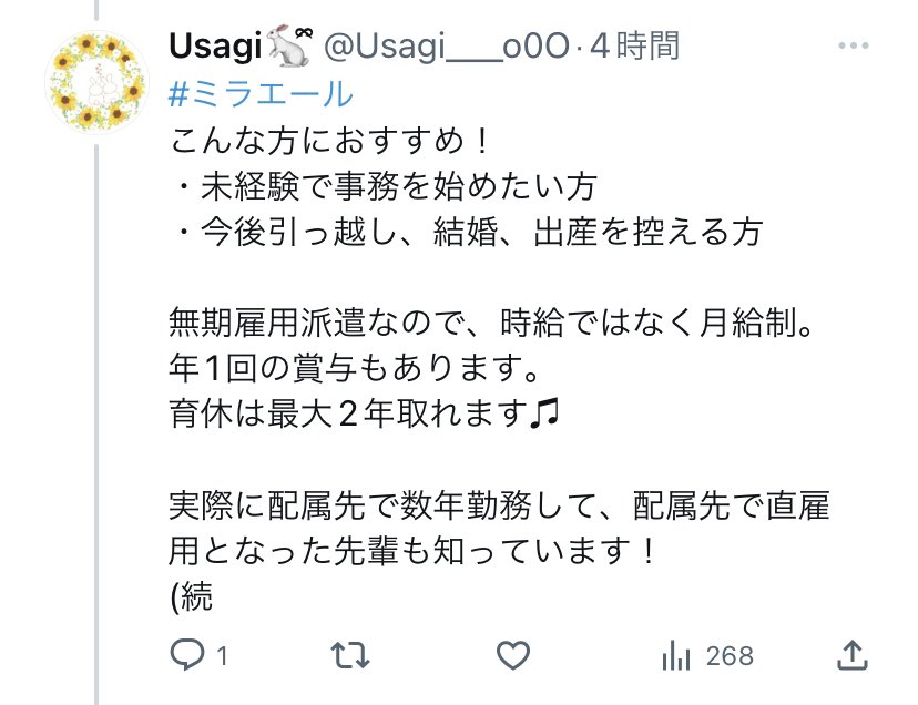 sagi0haken's tweet photo. "紹介しなくても稼げ���だけの会社に入社出来るよう頑張りますね。無期雇用派遣はあくまで通過点なので"

あれ？
じゃあ稼げてないって事でいいですか？
月給制とか賞与とかウキウキしたツイートしてたのに笑

#無期雇用派遣
#正社員型派遣
#常用型派遣
#技術者派遣
#客先常駐
#SES 
#24卒 https://t.co/3bBX0swiIH