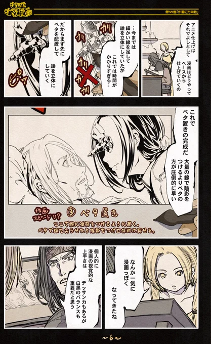 (5/6)
機械人形ナナミちゃん
～オマケ漫画 第59話～

漫画制作と映画制作の作画の方向性を
模索する回となります。

#ほぼ毎日漫画更新203日目 #漫画がよめるハッシュタグ
【全話】
https://t.co/JZ9s1bJS47 