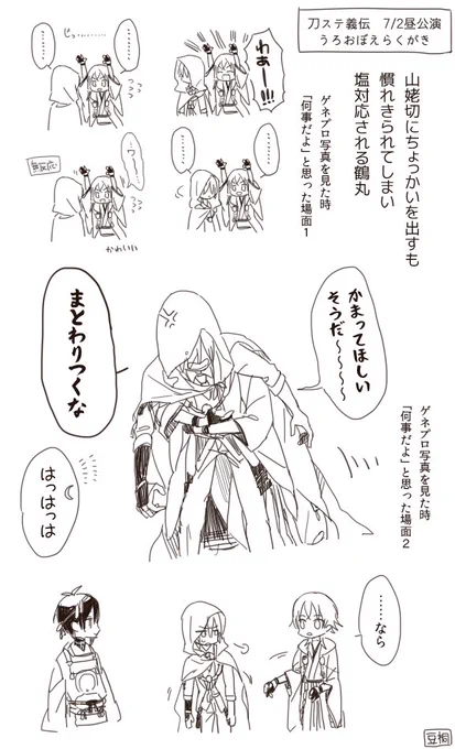 これは現地に行けた義伝の話 