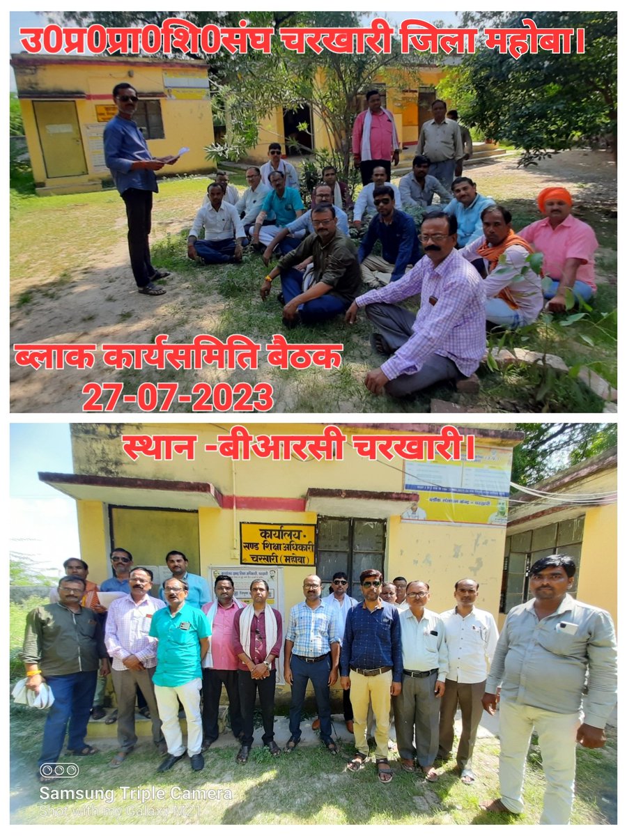 उत्तर प्रदेशीय प्राथमिक शिक्षक संघ ब्लाक चरखारी जनपद महोबा।
<a href="/SUNDARL59052416/">सुन्दर लाल यादव जनपद महोबा UPPSS</a> 
<a href="/Ramakan41152614/">Ramakant Mishra</a> 
<a href="/Bhupend04353220/">Bhupendra Singh Sengar</a> 
<a href="/Schandra91221/">श्रीचन्द्र यादव(UPPSS)</a> 
<a href="/Jitendr32022391/">जीतेन्द्र कुमार द्विवेदी जनपद महोबा</a> 
<a href="/ShrimitraTripa1/">Shrimitra Tripathi</a> 
<a href="/SanatanRawat2/">Sanatan Rawat</a> 
<a href="/BhagatS22280539/">Bhagat Singh</a>