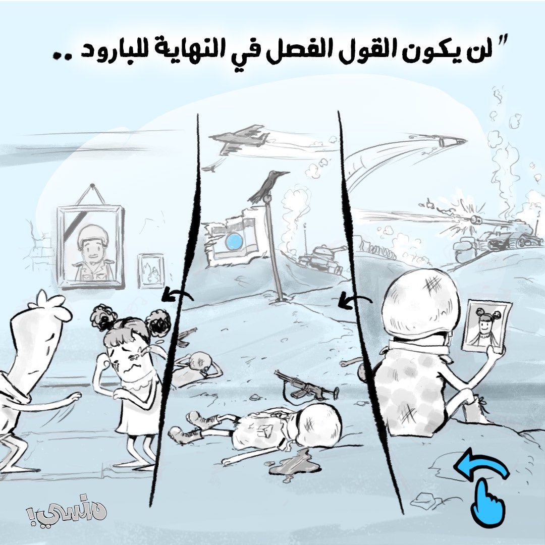 mansyArabic's tweet photo. احرص على ألا تموت في سبيل من لا يقيمون وزنًا لحياتك!

#منسي 
#تولستوي https://t.co/NnBZie7dEO