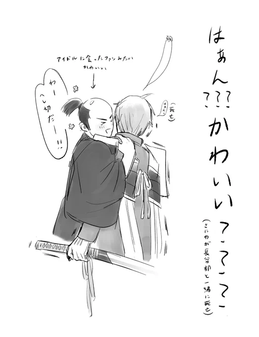 ながまささま(2/3) 