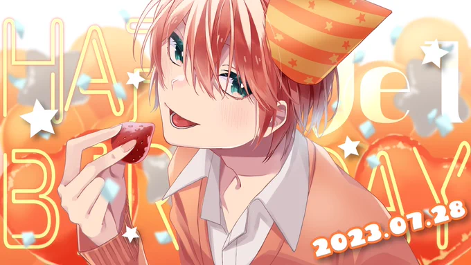 ジェルくん27歳のお誕生日おめでとうございます!今年も素敵な1年になりますように!!#ジェルくん誕生祭2023  #ジェルくん生誕祭2023  #ジェルぎゃらりー 