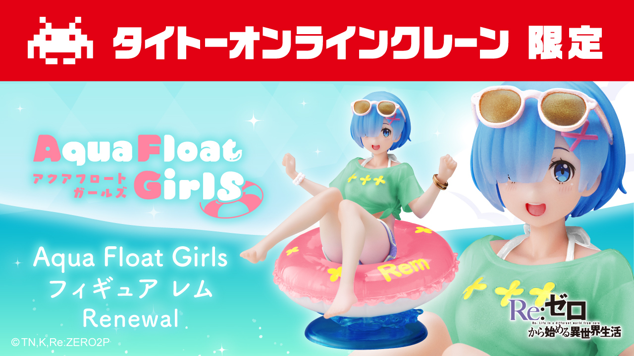 タイトーオンラインクレーン（タイクレ） on X: 