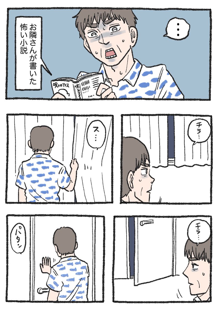ねこに転生したおじさん。その173