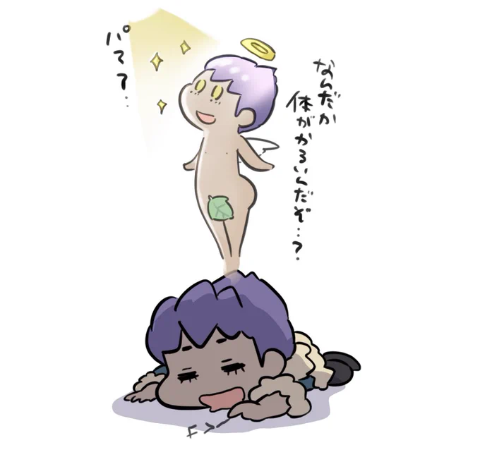 解脱ホプ