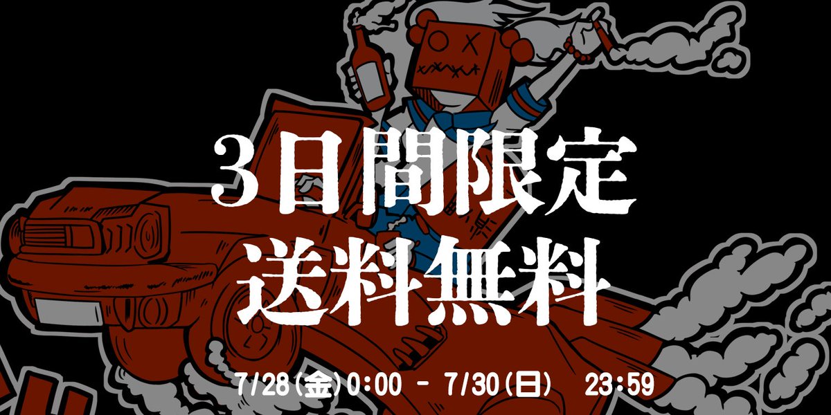 stbc_official's tweet image. 【3日間限定送料無料】
7/28(金)0:00〜7/30(日)23:59まで開催中。皆様是非お見逃しなく。
bit.ly/44TW2h5

#酒呑卑恥 #STBC