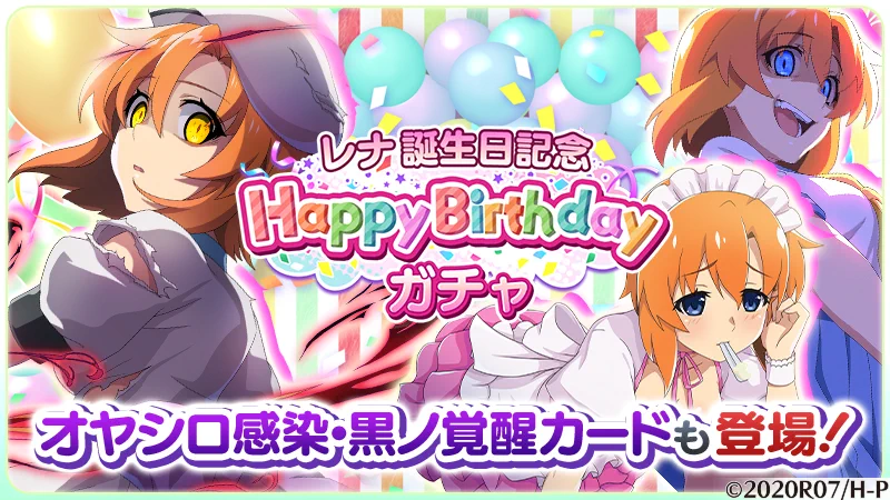 ひぐらしのなく頃に 命【公式】 on X: 