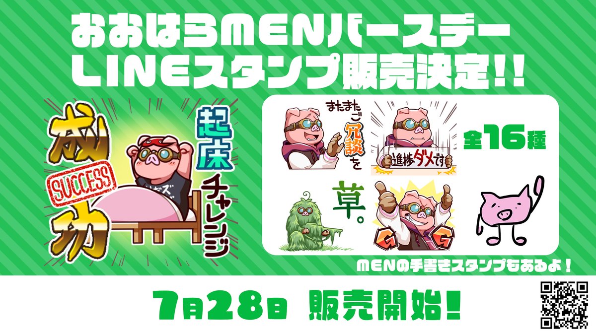 ドズル社　おおはらmen おおはらMEN / ドズル社 - YouTube