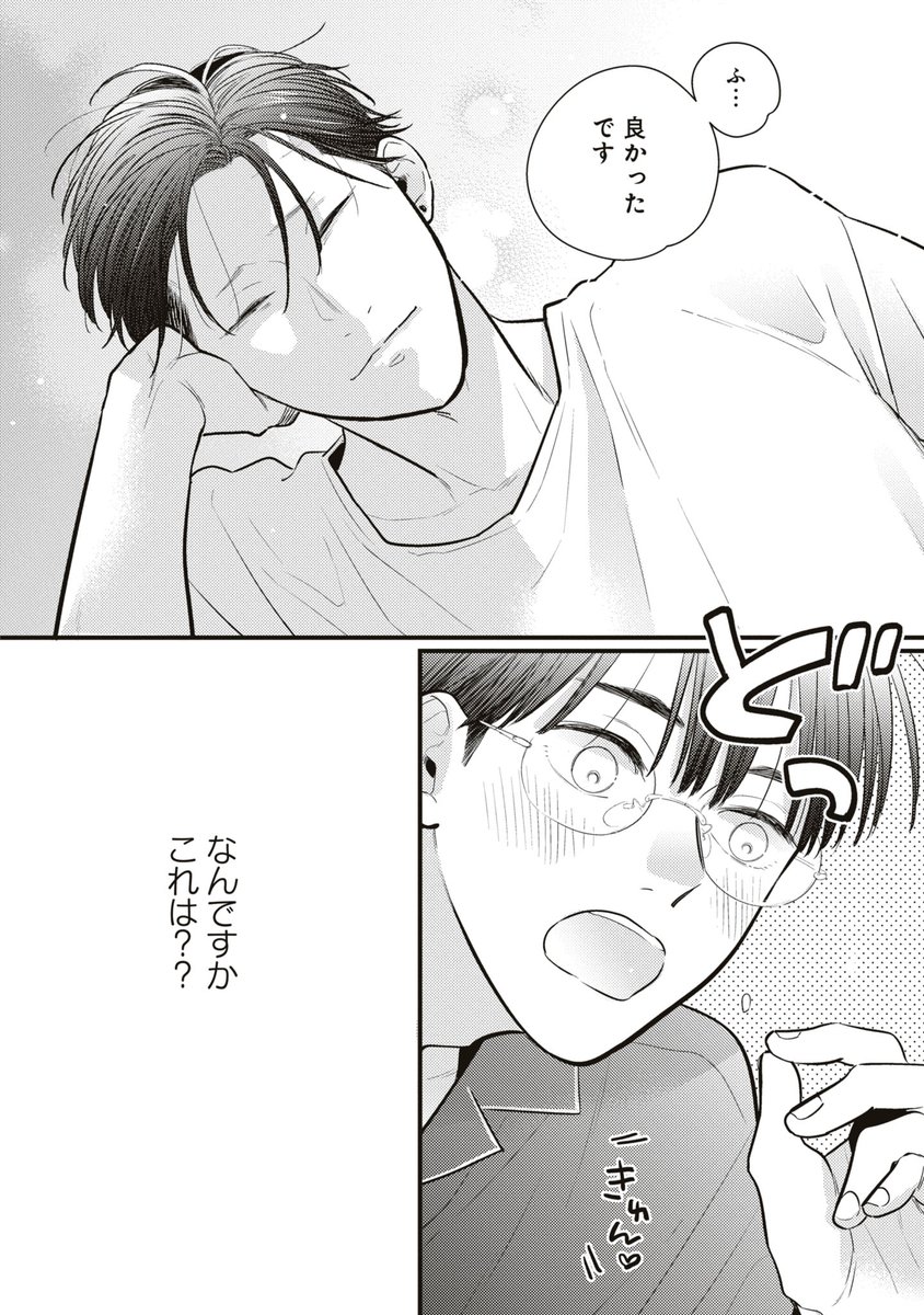 突然やくざの家に引き取られた平凡な男子高校生がお世話係の若頭さんに恋しちゃった話(8/8)
#商業BL #創作BL #坊ちゃんと若頭さん 
