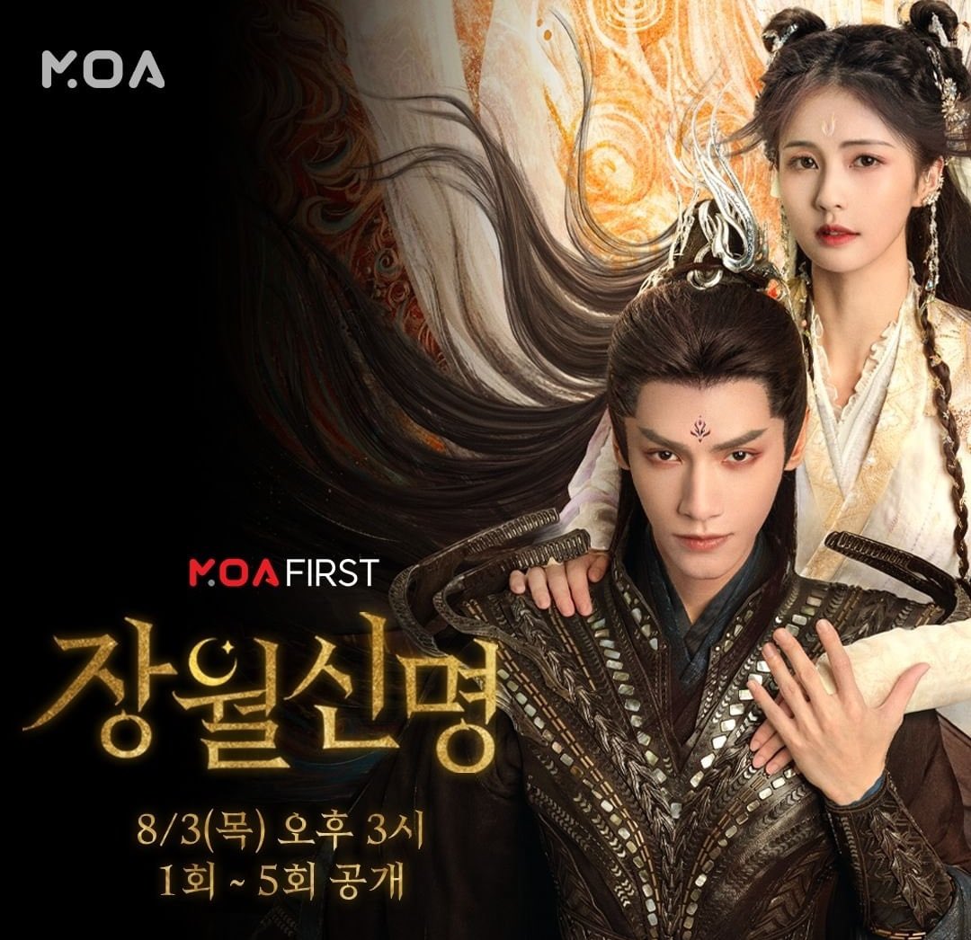 📢 #장월신명 방영일정 공개 

- 8/3(목) 오후 3시 
- 1회 ~ 5회 공개 

+ MOA에서 공개예정 .ᐟ 

#长月烬明 
#TillTheEndOfTheMoon
#라운희 #罗云熙 #LuoYunxi