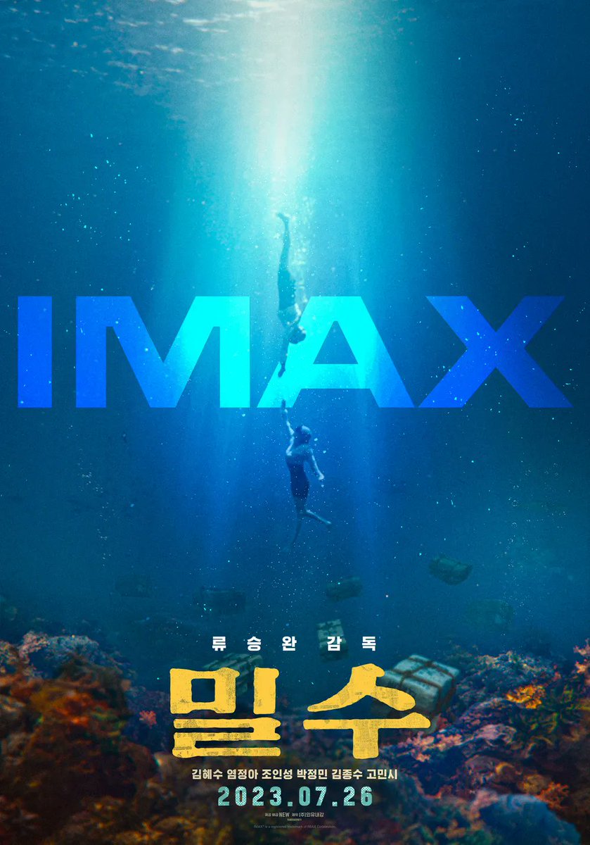 *밀수 스포O
이 장면 보고 춘자랑 권상사 대화 내용 생각났음 권상사가 춘자랑 거래하다가 우리는 수평선이 아니라 수직선인 관계라고 그랫더니 춘자가 그럼 더 좋지 깊은 관계라는 뜻이잖아?라고 했었는데 마지막에 춘자진숙이 바닷속에서 이렇게 만나는거야..진짜로 깊은 관계는 사실 춘진이었음을..