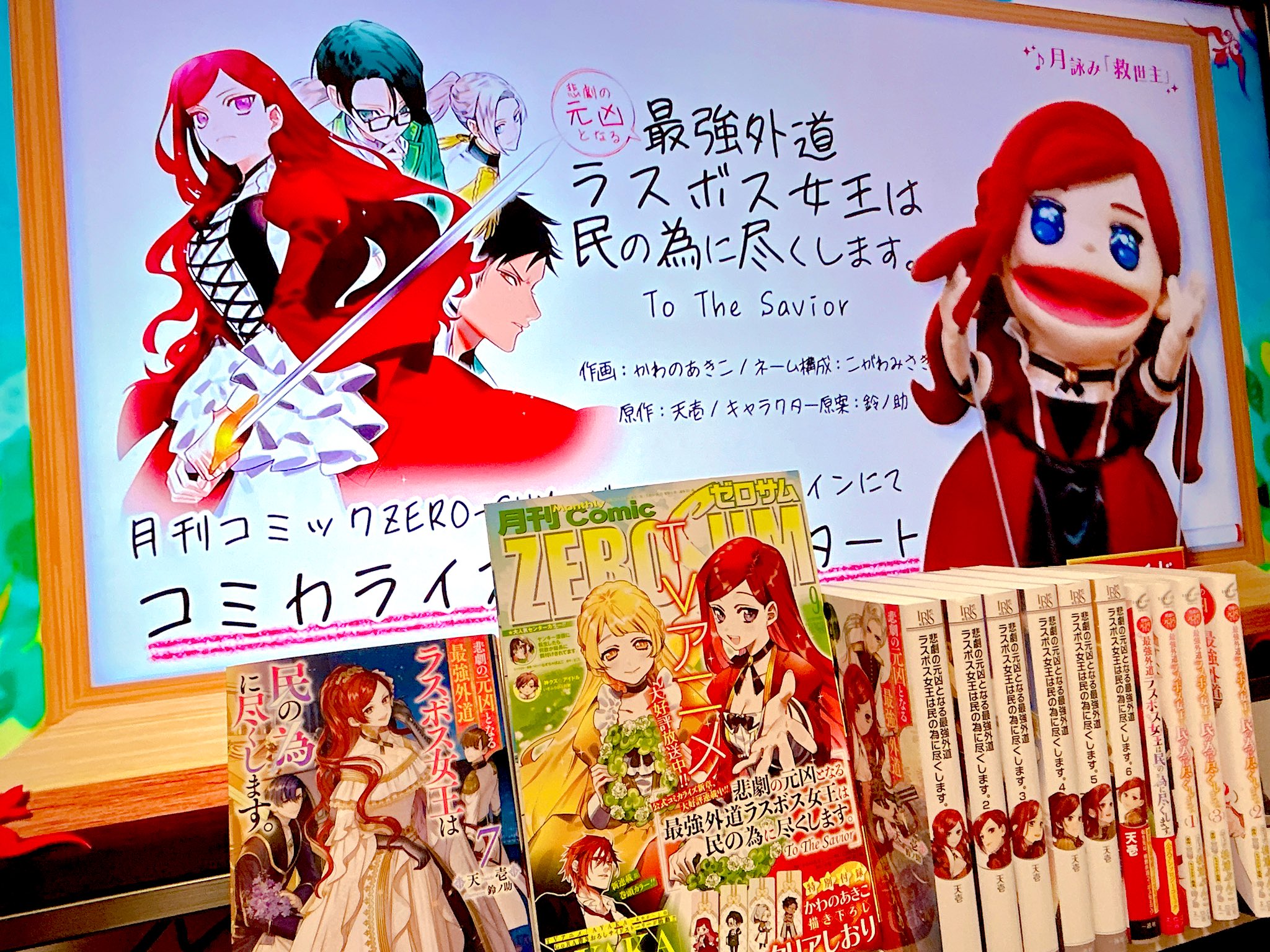 一迅社の宣伝課です。 on X: 