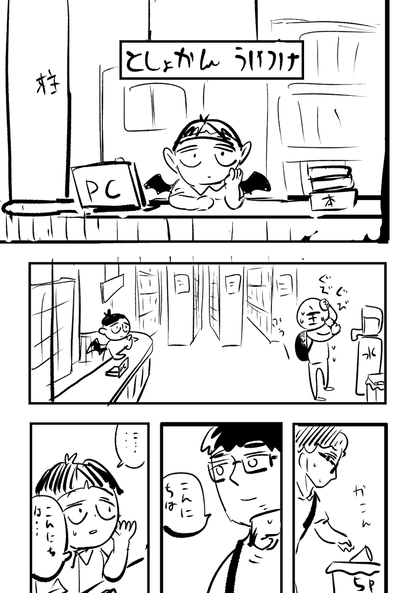 「挨拶ができるようになる本」 全19P (1/5) 