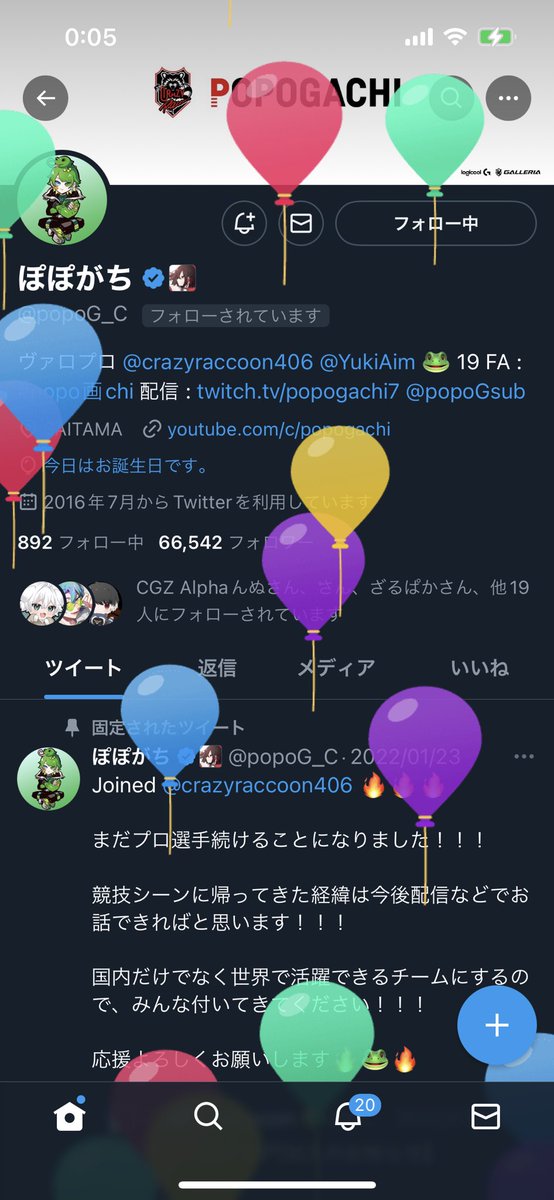 popoG_C's tweet photo. 20はえぐいやん！！！！！！！
世界に感謝っす！！！！！！！！！ https://t.co/OvVBhkEMCJ