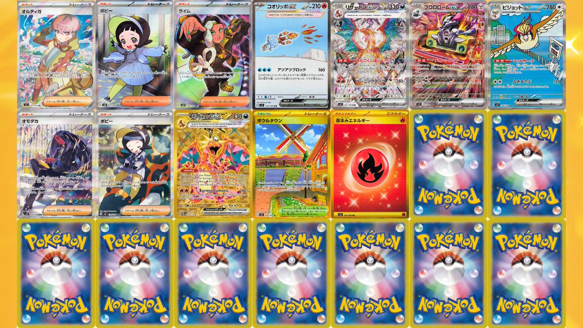 黒炎の支配者】 AR/SR/SAR/URの収録カード一覧です 通販シングル販売は