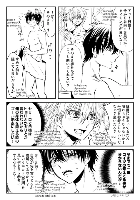 ※丹穹(dancae)
温泉が付いてたら良いなっていう漫画
A cartoon that assumes there is a bath in the train for everyone to take together.
Translation was a bit difficult... 