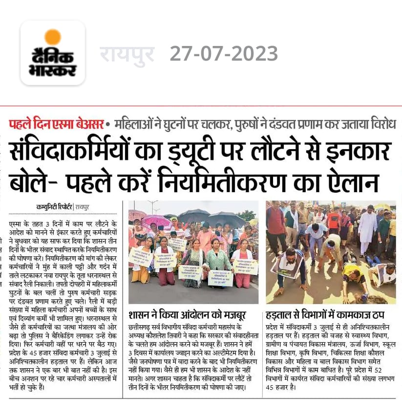 cgsvskm's tweet photo. मान.@kumari_selja जी

नियमितीकरण हेतु (जनघोषणा पत्र के वादे अनुरूप) छत्तीसगढ़ के हजारो संविदा कर्मचारी 25 दिन से आंदोलन पर है और दण्डवत होकर एवं घुटनो पर चलकर मान. मुख्यमंत्री@bhupeshbaghel जी से संवाद हेतु निवेदन कर रहे है

आप कहेंगे?
संविदा कर्मियो की मांगो को तुरंत स्वीकार करे https://t.co/30fjUhyaO3