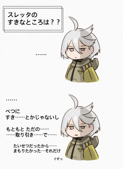 お互いのすきなところ②
～エアリアルが負けた日の夜の2人～
#水星の魔女  #スレミオ 