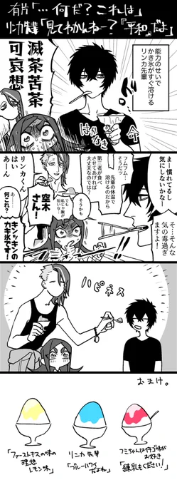 サイ4コマ漫画

仲良し時空 
