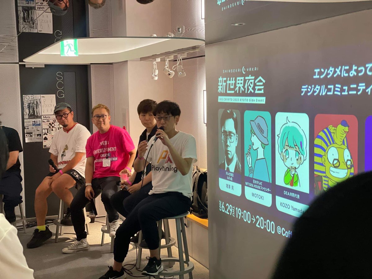 masuzawa's tweet photo. 6.22 #NFTokyo ゴールドスポンサー
6.28-30 #ivs京都 ブースも登壇、
ブロックチェーンウィークのMedia Partnerと、
7.25 #webx 登壇は満員まで、 
駆け抜けた！わっしょい！

すぐ稼ぎたいではなく、ちゃんと、取り組みたい多くの人たちと出会えて最高でしたし、

その間に、マジで、プロダクトの準備に、時間をかけまくって、
さらに、
9.13,14 #TOKEN2049 シンガも仕掛けたい。

ヒトの心を動かして、ワクワクして、世界のためになることを目指す人、一緒にやりましょう〜！
声かけてくださいっ！