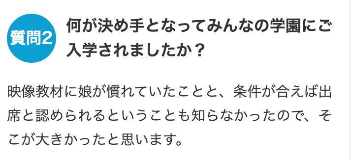 asuka_mingaku's tweet photo. おはようございます！
みんなの学園(オンラインフリースクール)のSNS広報担当、あすかです。

弊社をご利用頂くと、学校の出席が認められます。

詳しくはプロフィールのリンクにてご確認ください。
今日もよろしくお願いします。
#おは戦50728jk🍺 https://t.co/RJ0fQoNQY2