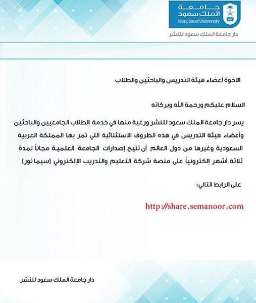 res_pian3's tweet photo. 📍#لكل_باحث_وباحثة
- حمّل آلاف الكتب مجاناً 
"منصة سيمانور للطلاب الجامعيين العرب" 
- إشترك مجاناً لمدة 3 شهور
https://t.co/ipIBpQhPuL https://t.co/JiZwYzUXrD