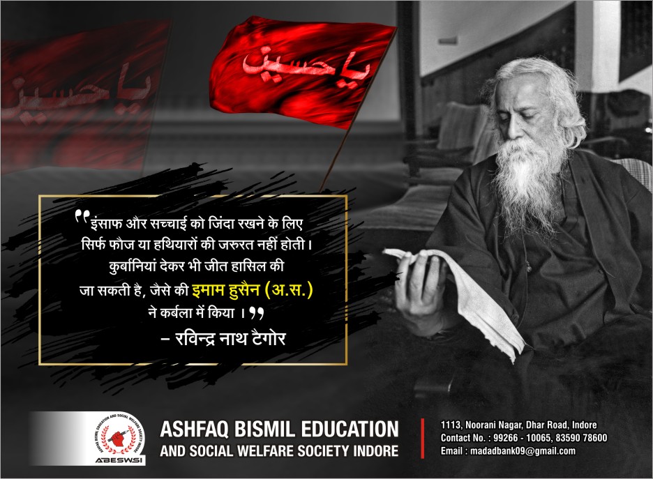 abeswsi09's tweet photo. रविंद्र नाथ टैगोर की नजर में शहीद इमाम हुसैन अलैहिस्सलाम... https://t.co/s2EB0PSkKQ