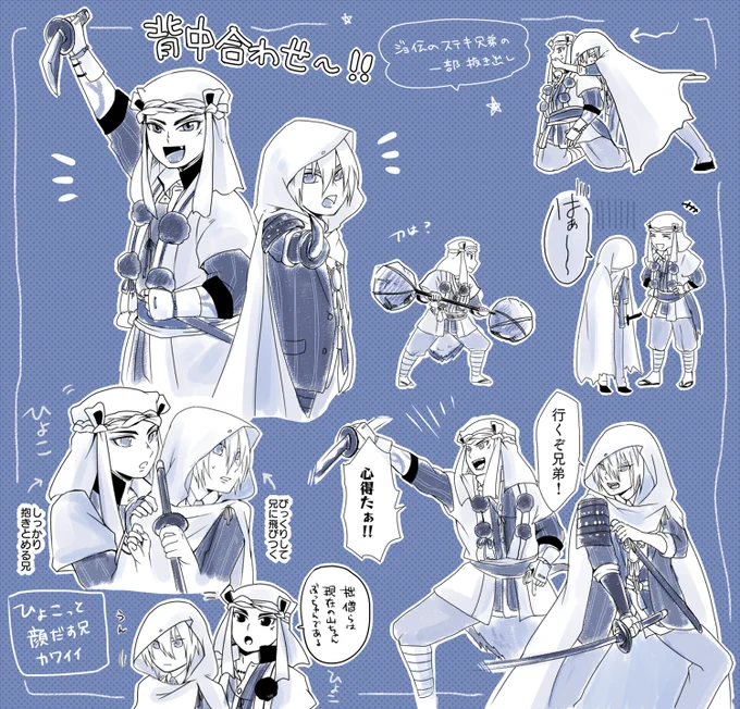 刀ステ一挙配信ジョ伝ありがとうございました～!
ジョ伝の兄弟感想絵と4コマ漫画(ちょっとぶしんば)再掲! 