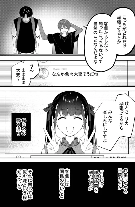 サイコミにてリテイクの48話が更新&amp;
2巻の単行本情報が公開されました!

ちなみに画像の46話までは
基本無料でお読みいただけます😊

よろしくお願い致します!

#デザイン #クリエイター
#漫画
https://t.co/XVnBLLrWyi 