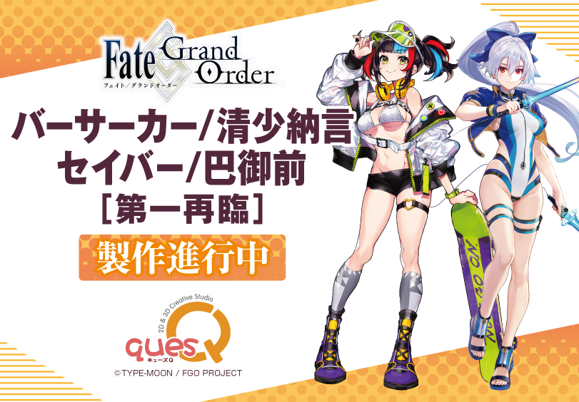 quesq_info's tweet photo. ［Fate/Grand Order］
バーサーカー／清少納言［第一再臨］
セイバー／巴御前［第一再臨］

製作進行中！
#FGO8周年 https://t.co/e3NpzJ1f2O