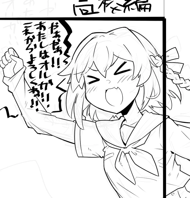 これは姉妹であまりにも温度が違う初めましてのご挨拶 