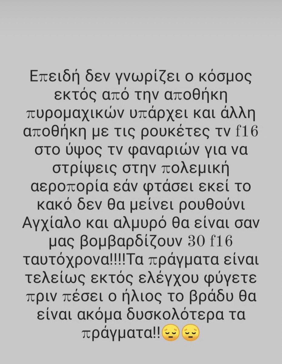 Angelos_Argyris's tweet photo. #Βολος #Φωτιες https://t.co/4I5kF0JqKF