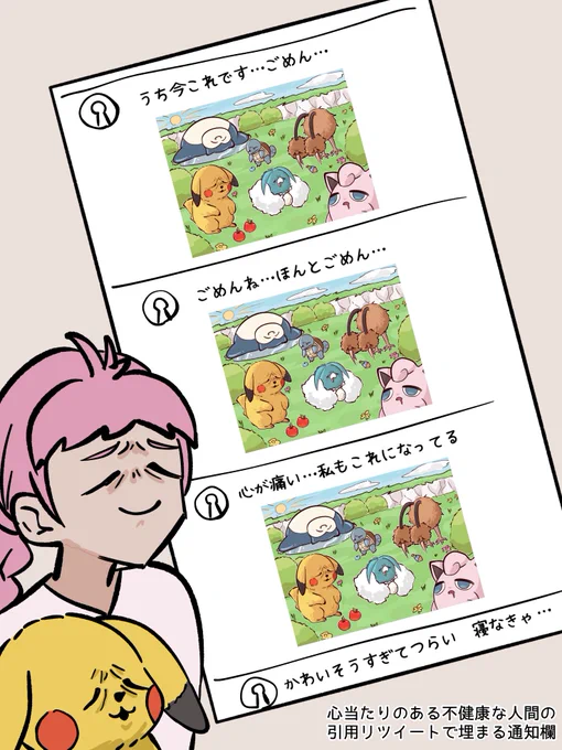 私の通知欄今こうなってる
人間………… 