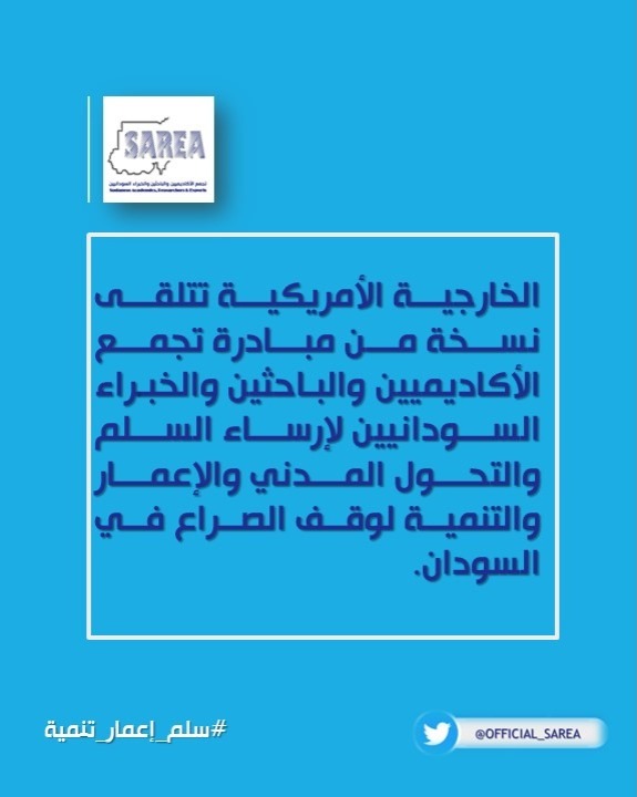 Official_SAREA tweet picture